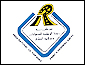 شركة رضا الوطنية للدهانات وسلامة الطرق