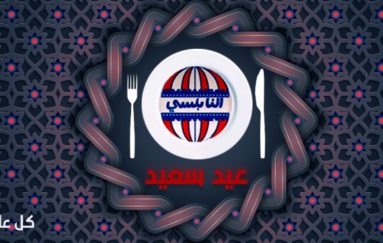 مطاعم النابلسى