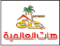 مجموعة مطاعم هات العالمية