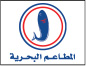 المطاعم البحرية للاسماك