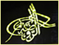 فندق الساحة
