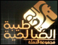فندق الصالحية الذهبي