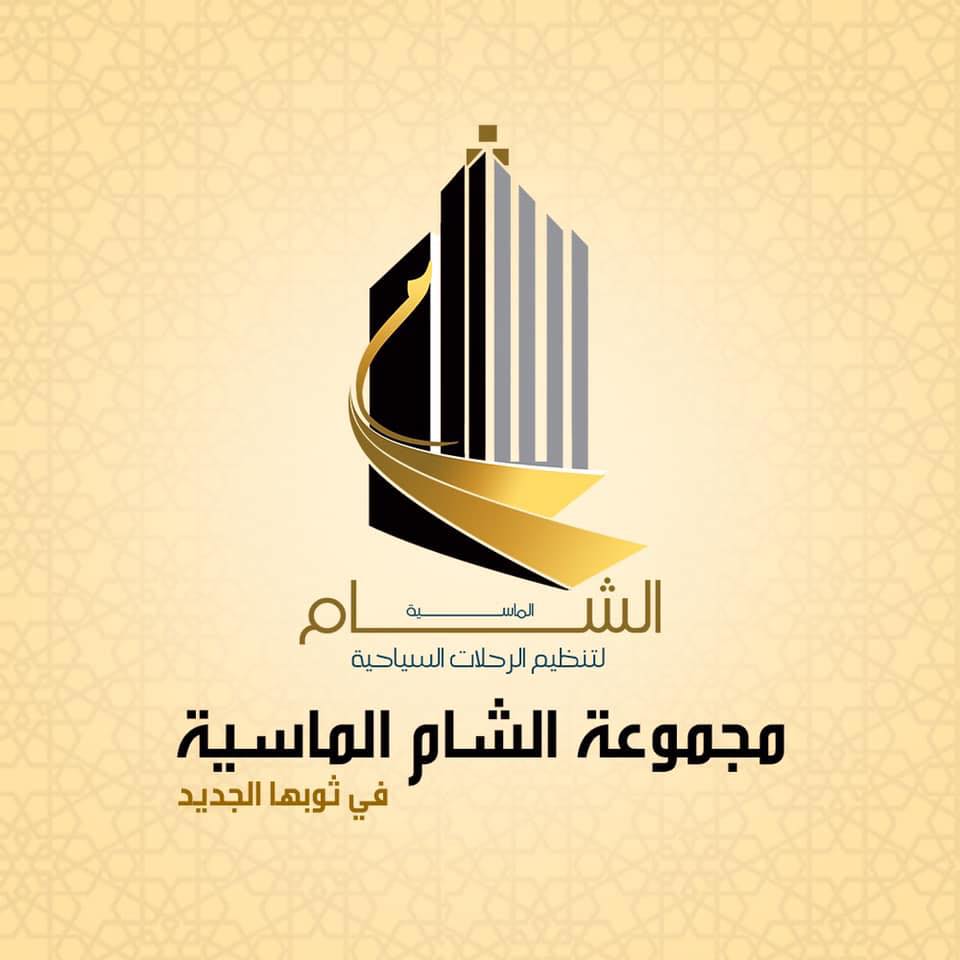 فندق سما الماسي