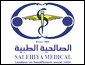 الصالحية الطبية