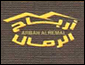 مؤسسة ارباح للعقار والمقاولات